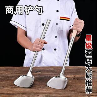 大号304不锈钢锅铲厨师专用炒勺炒铲粤菜八两十两勺加长炒菜汤勺