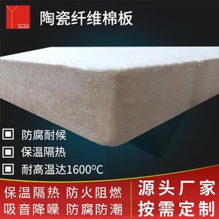 耐火陶瓷纤维棉板耐高温硅酸铝陶瓷纤维纸硅酸铝防火阻燃纸隔热棉