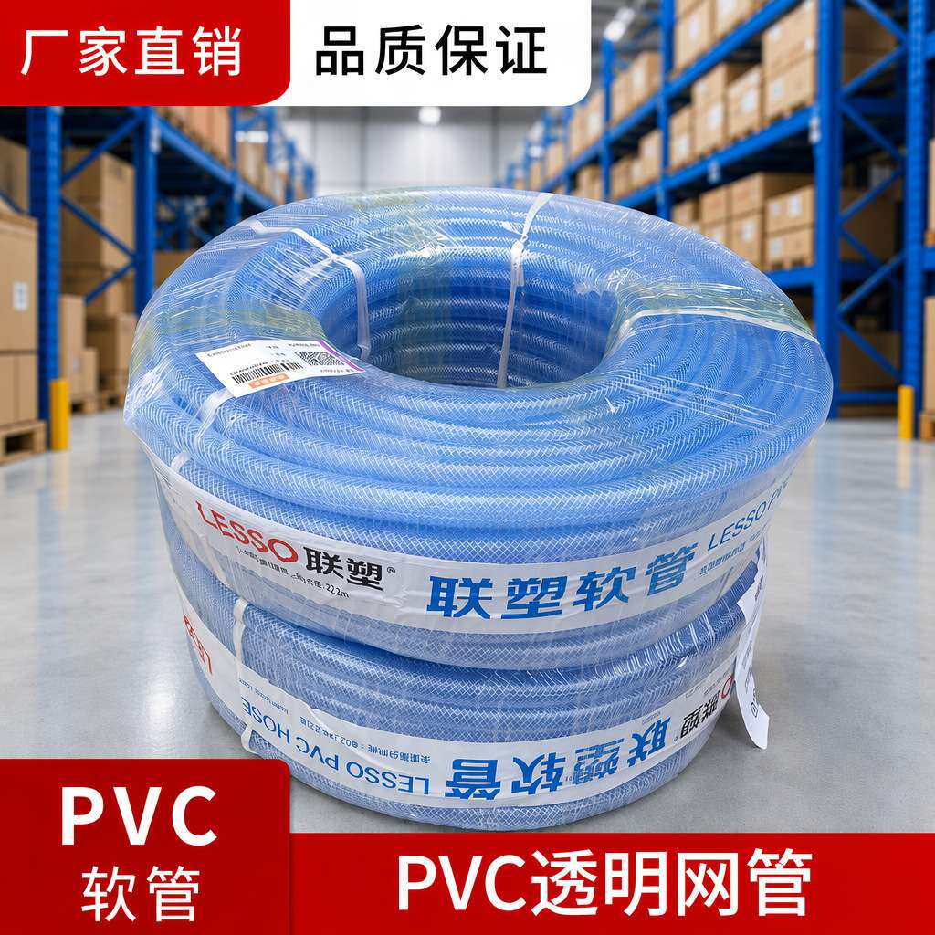 联塑pvc水管软管透明加厚家用4分自来水管塑料蛇皮管耐磨厂家