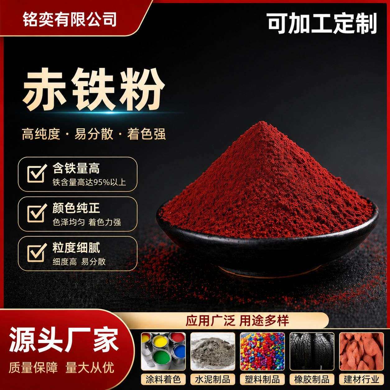 赤铁矿石赤铁粉油田沉井配重用赤铁红厂家供应磁铁高含量铁高纯