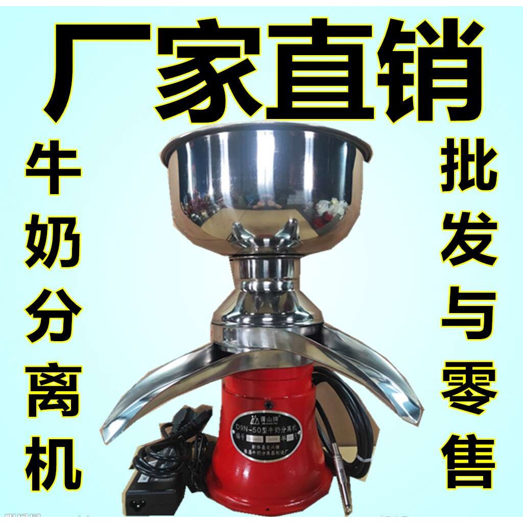 50升牛奶分离机12V220V电动脱脂机奶油机酥油机分离机晋山牌厂家