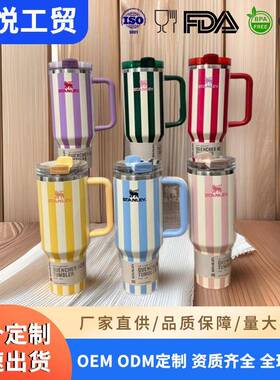 新款条纹款40oz手柄汽车杯304不锈钢保温杯户外便携车载冰霸杯