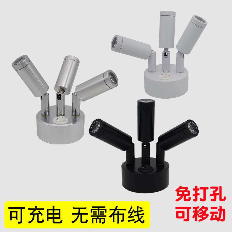 led射灯展示展览灯柜台灯明装可调角度免接电免打孔无线充电射灯