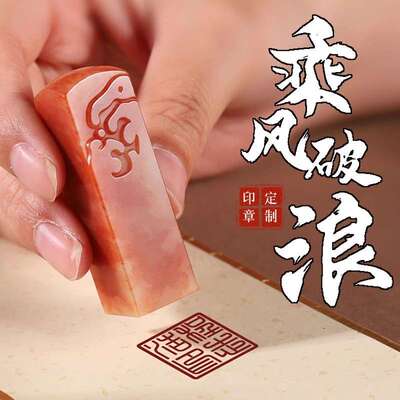 姓名印章姓名个人印章篆刻名字印章印书法书画名字印章硬笔印章