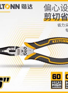 锴达工具省力尖嘴钳夹持工具电工专用家用钳子尖咀钳6寸KT18516