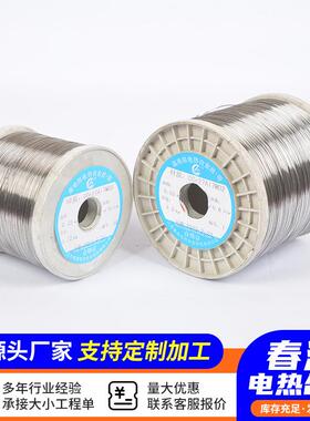 铁铬铝发热丝 OCr27Al7Mo2 0.5mm 电热丝 加热丝电阻丝