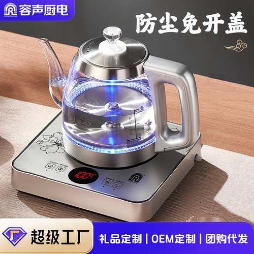 容声家用烧水壶全自动底部自动上水泡茶茶台抽水一体机电热壶茶炉