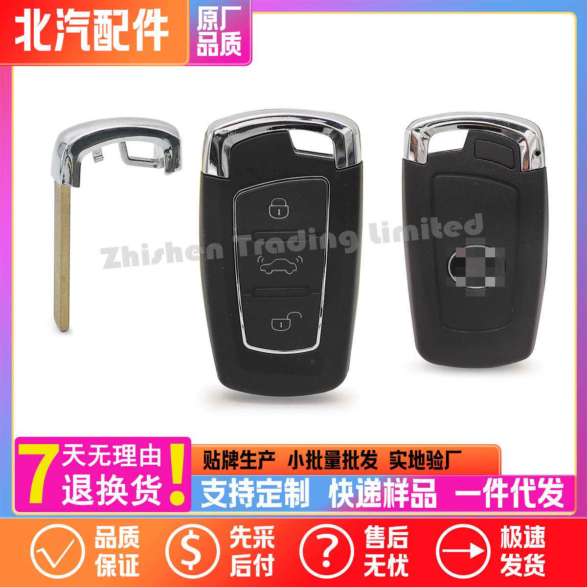 E00097394北汽EC3 EC220 EC系列机械钥匙胚车门解锁智能遥控钥匙