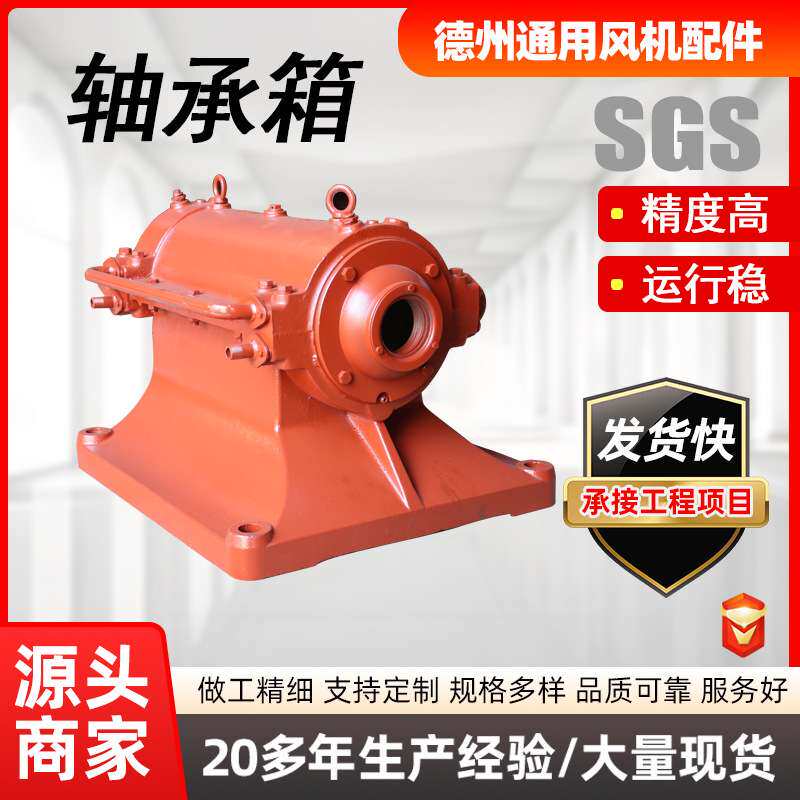 风机轴承箱传动箱总成风机配件上下开盖油冷卧式风机传动组轴承箱