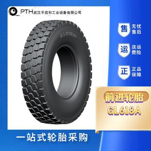 前进轮胎花纹GL618A 9.00R20货车加厚防爆全钢载重车胎厂家直供