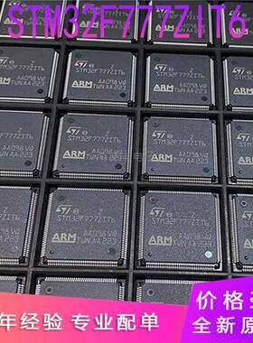 原装STM32F777ZIT6电子元器件嵌入式-微控制器MCU单片机LQFP-144