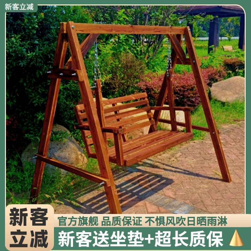 实木秋千户外防腐休闲庭院摇椅儿童阳台成人吊椅摇篮室内户外摇椅