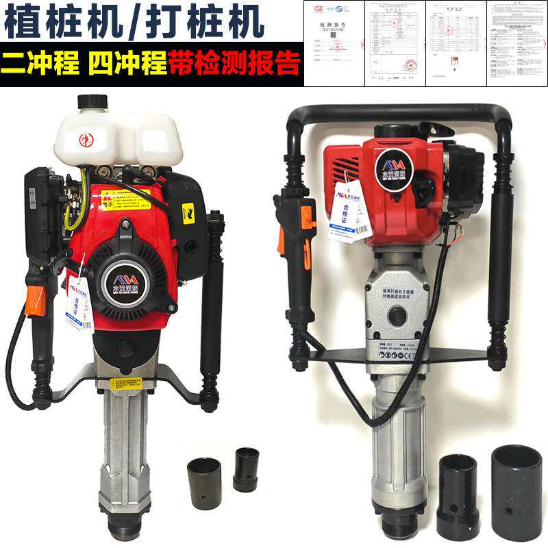 木安 植桩机 MA-ZZJ二冲程MA-ZZJ-4打桩机四冲程防汛汽油打桩机