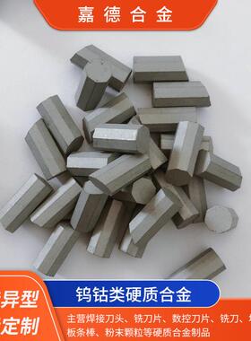 厂家直供YG6 yg8硬质合金T110 T107 K573 K572 T313 T310