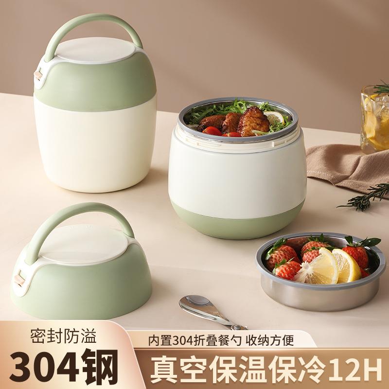304不锈钢保温饭盒上班族带饭便携式装菜桶双层便当餐盒真空提锅