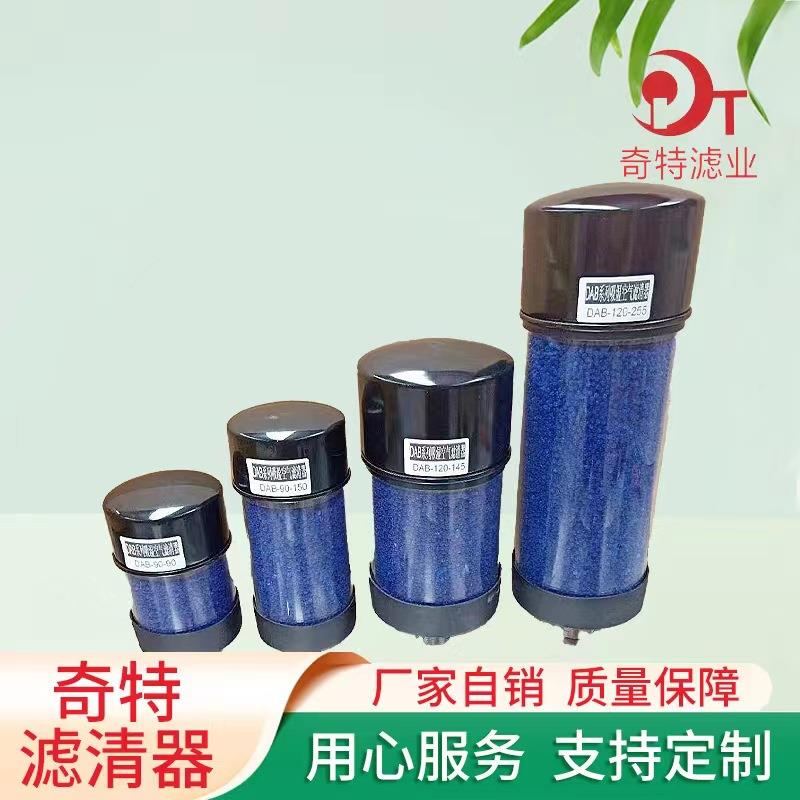 DAB-120-255吸湿空气滤清器油箱空气滤芯干燥齿轮箱呼吸器