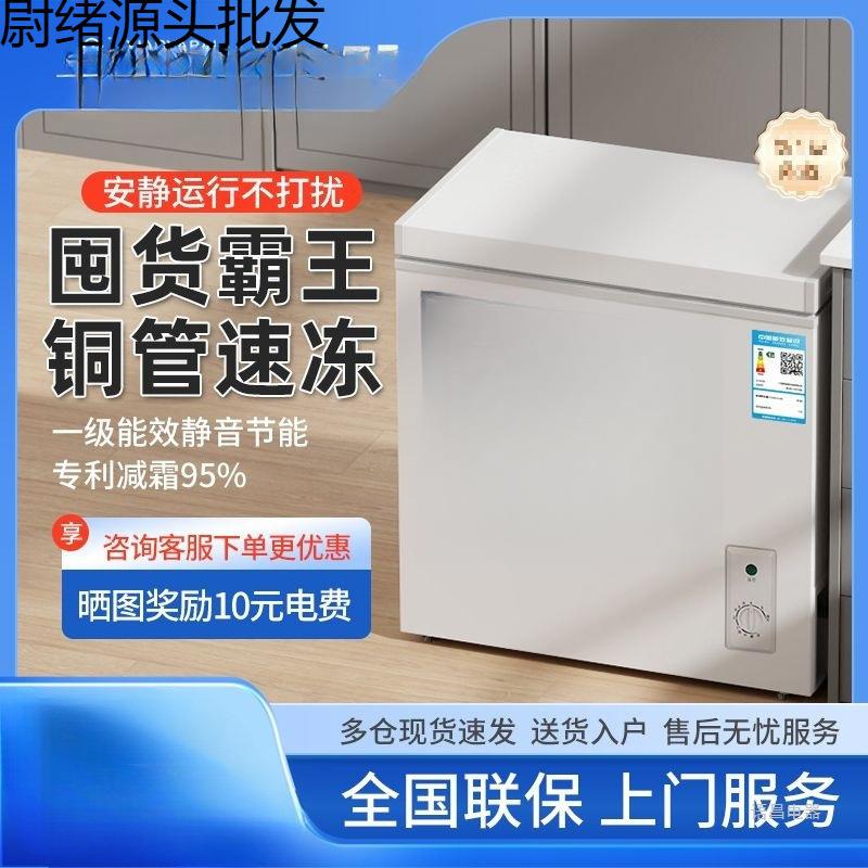 小鸭无霜冰柜家用小型全冷冻冷柜保鲜箱冷藏冷冻冰箱节能型小冰柜
