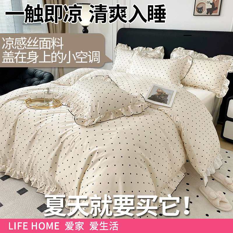 春夏水洗冰丝夏凉四件套可机洗简约丝滑裸睡双人三件套