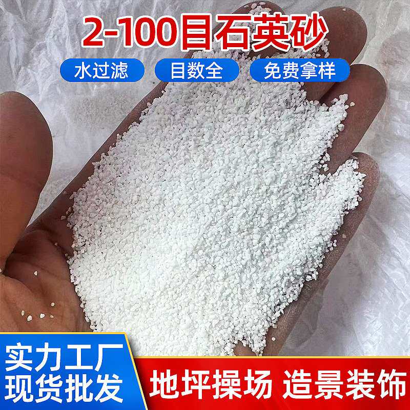 出售涂料用质感砂 油漆乳胶漆用雪花白砂 真石漆用白色石英砂