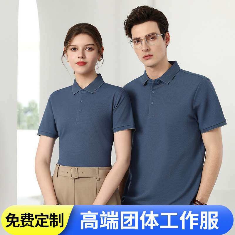 阳光长绒棉210G时尚四合工装POLO衫支持印字烫印刺绣工作服团体衫