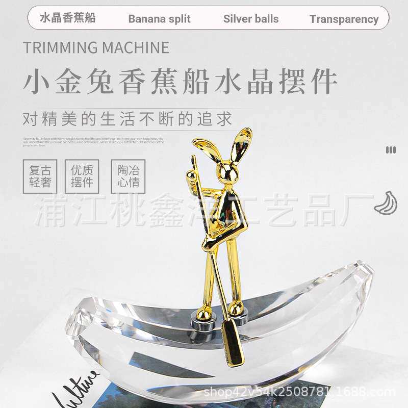 轻奢百搭小金兔香蕉船水晶摆件别墅客厅卧室玄关酒店家居装饰品