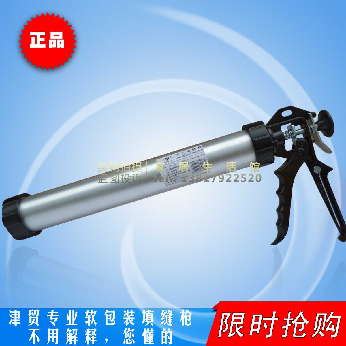 特价西卡道康宁软包装结构胶 幕墙胶 玻璃胶枪 铝合金打胶枪