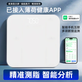 薄荷健康互联体重秤电子秤家用精准家庭人体秤测算体脂称体重减肥