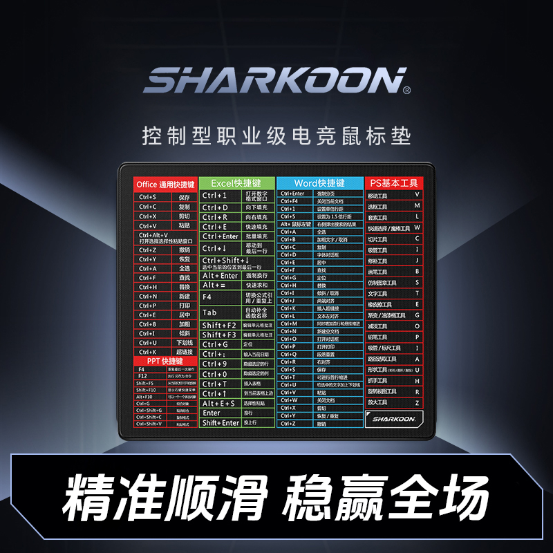 Sharkoon办公鼠标垫桌垫舒适体验鼠标垫快捷键鼠标垫功能鼠标垫