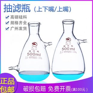 5000 2500 20000ml 1000 蜀牛抽滤瓶玻璃真空上嘴过滤瓶上下嘴500