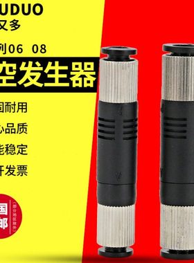 真空发生器ZV-06气动ZU07S管式直通05L负压产生器ZV-08机械手配件