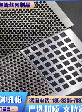 不锈钢筛网冲孔网圆孔网带孔铁皮金属过滤网铝板装饰网异型孔定制