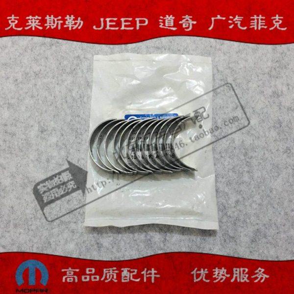 克莱斯勒300C 铂锐 道奇锋哲 酷威 2.7L排量曲轴瓦连杆瓦大瓦小瓦,汽车零部件/养护/美容/维保,曲轴及部件,淘宝优惠券,粉丝福利购,淘宝优惠卷