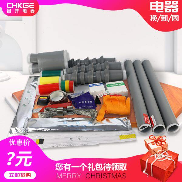 WLS-10/3.2 8.7/15KV户外10kV三芯冷缩电缆附件终端头70-120平方