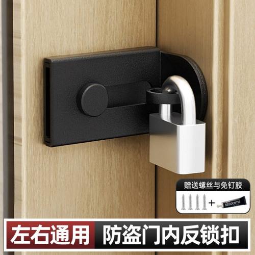 防盗门内反锁扣门内反锁扣二道锁打孔插销门栓反锁神器房门安全锁