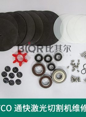 HYCO真空泵维修包ML-348-D37-SA通快激光机真空泵专用配件 膜片