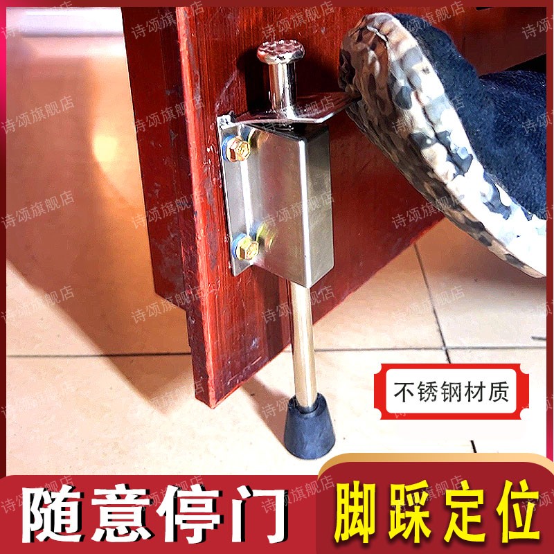 玻璃门脚踩定门器脚踏弹簧门顶门吸防撞免打孔防风固定器推拉门
