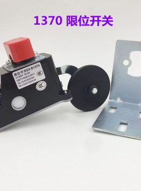 1370电梯限位开关 S3-B1370/1371A行程强迫减速换速极限常闭/常开