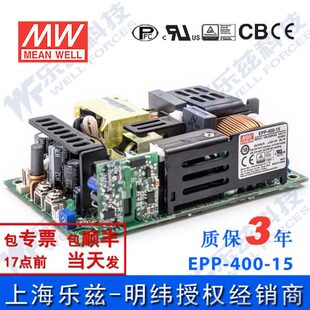 400W 400 单输出高效能PFC裸板明纬电源 含税 15V26.7A EPP