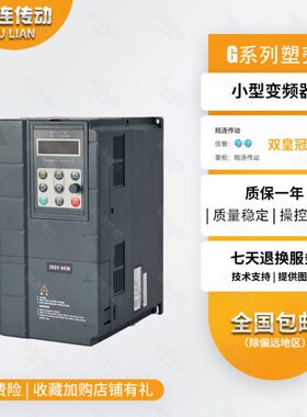 陆连380V变频器750W4KW7.5KW11KW15KW18.5KW齿轮减速电机专用220v