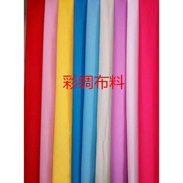 绸缎布料面料缎面色丁绸子内衬里布丝绸大红布黄布蓝布揭幕跳舞布