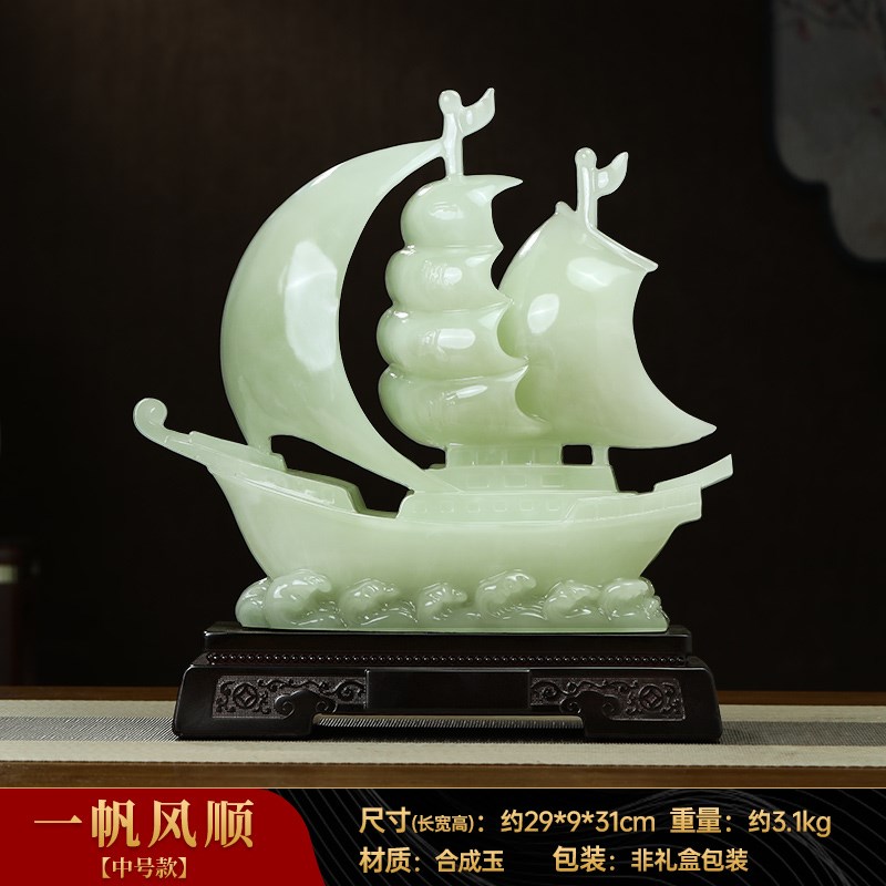 一帆风顺帆c船摆件工艺品客厅玄关酒柜老板办公室装饰乔迁开业送