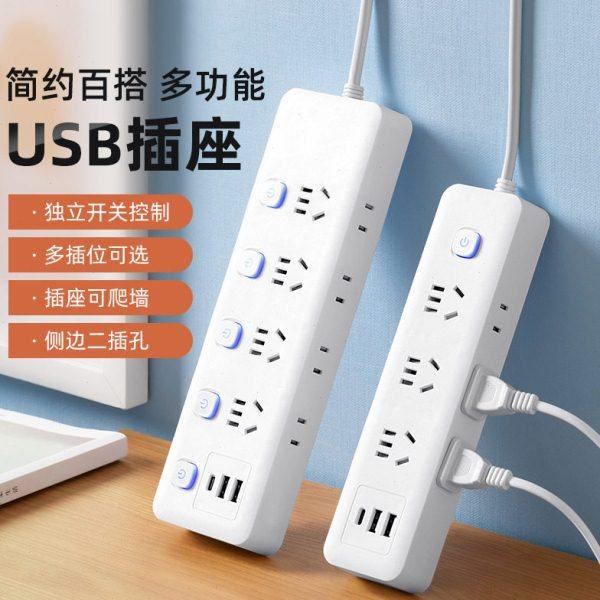 智能插线板3USB插座多孔插排面板多功能多孔接线板家用拖线板带线,电子/电工,USB/快充/无线充电排插,淘宝优惠券,粉丝福利购,淘宝优惠卷