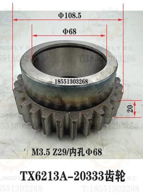 芜湖恒升TX6213A镗铣床回转工作台68内孔39齿20333齿轮