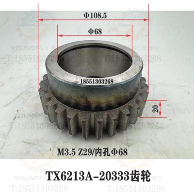 芜湖恒升TX6213A镗铣床回转工作台68内孔39齿20333齿轮