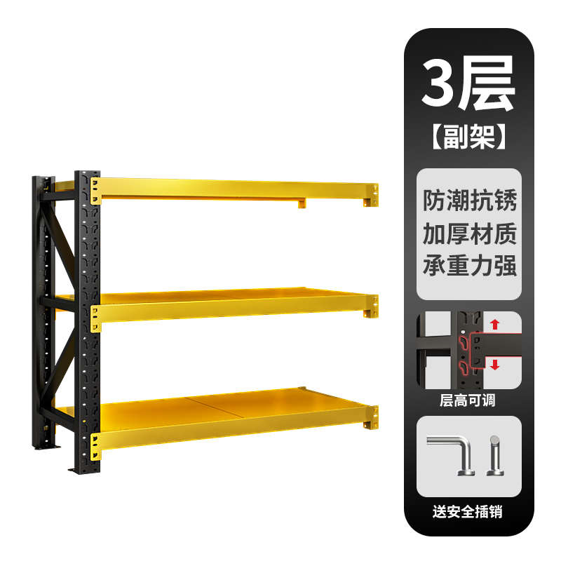 津仓家用货架置物架多层落地仓库阳E台储藏室杂物间商用黑黄收纳