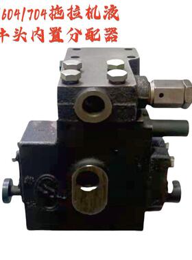 大马力国三4/5B554/654/704拖拉机SJ15934内置内压分配器阀