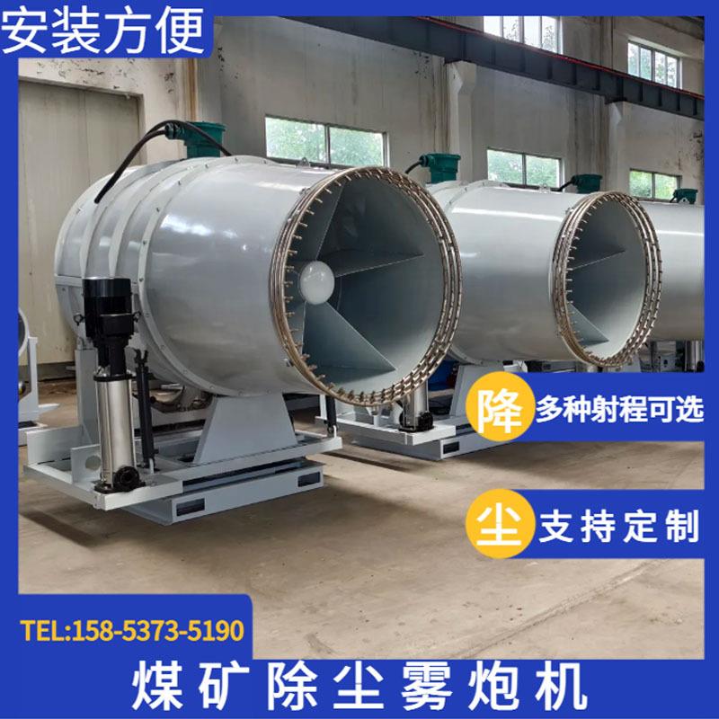 封闭式储煤场降尘雾炮机机械雾化蒸发器60米可移动射雾器