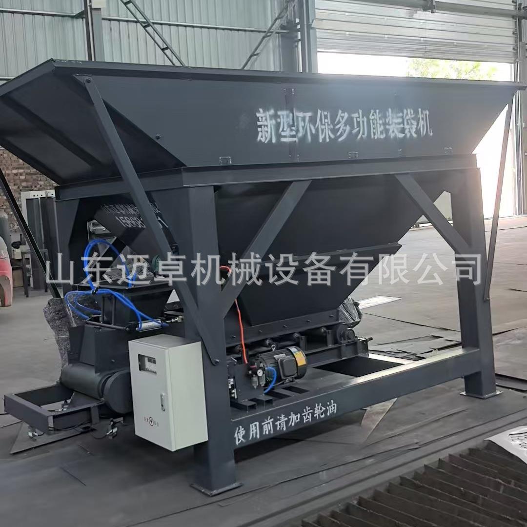 单双仓沙子煤炭有机肥灌装机新型全自动沙土装袋机打包封口一体机