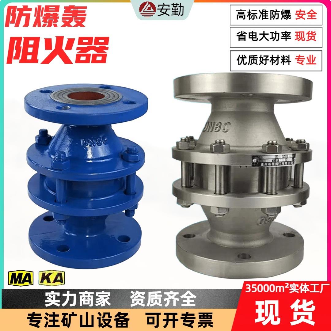 矿用防爆阻火器GZB-III-16PDN150不锈钢法兰连接阻火阀