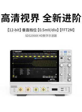 数字示波器500M2G采样率SDS2504XHD4通道采集触发高精度测量